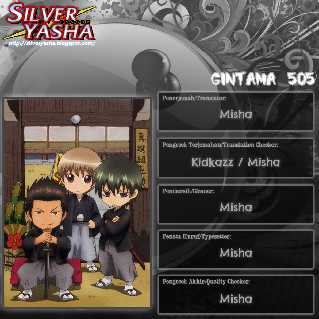 Gintama Chapter 505