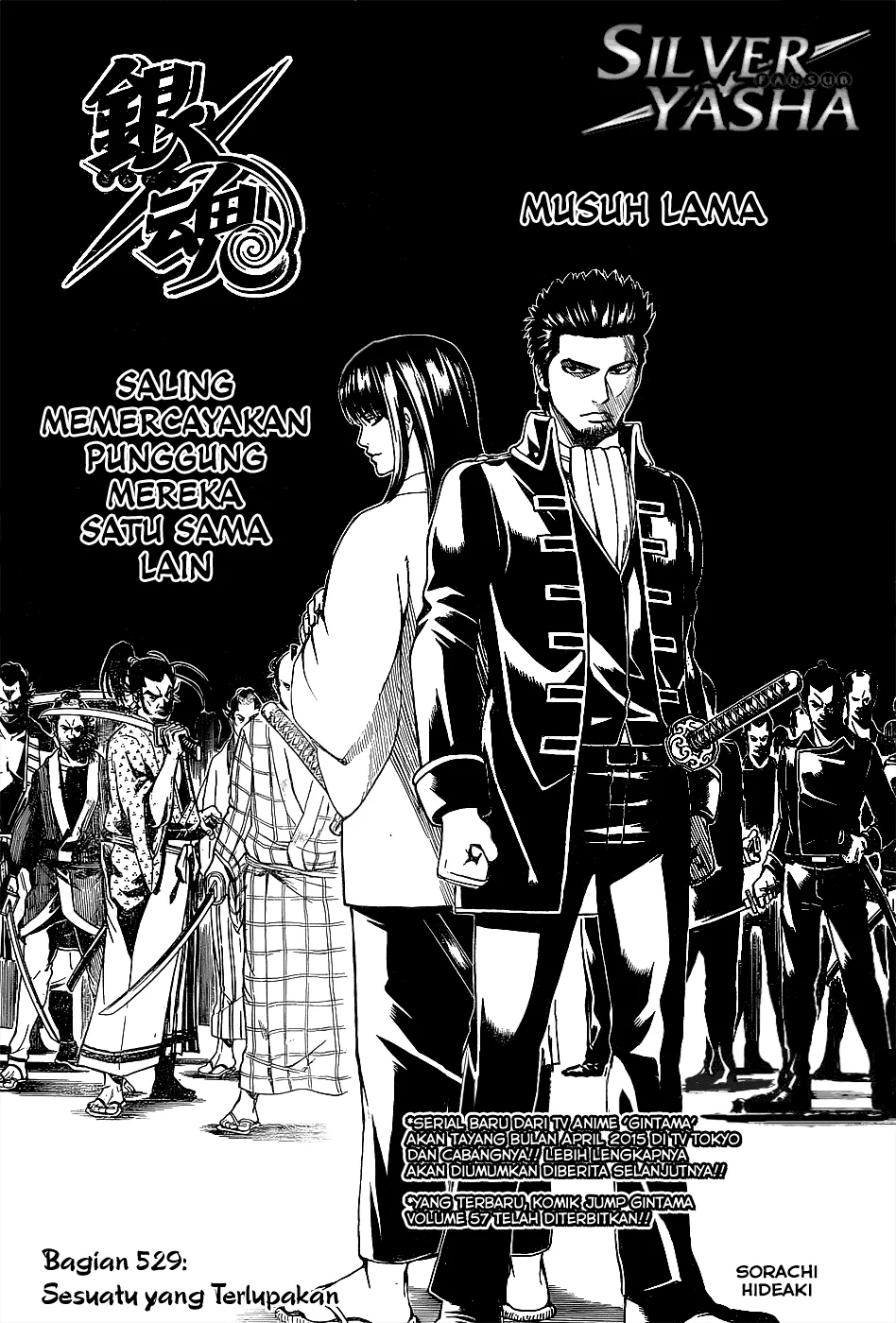 Gintama Chapter 529