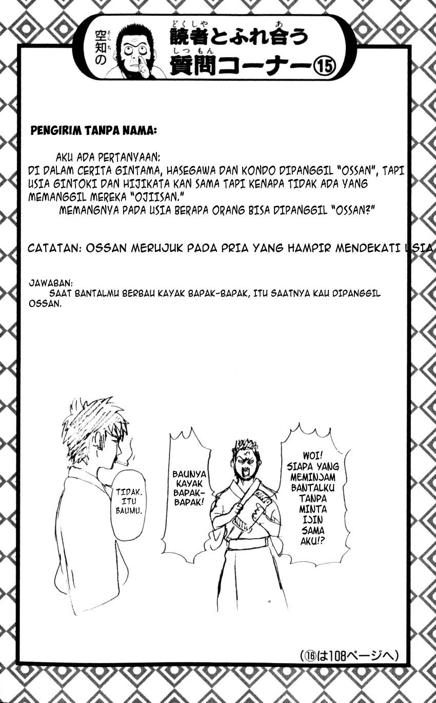 Gintama Chapter 62