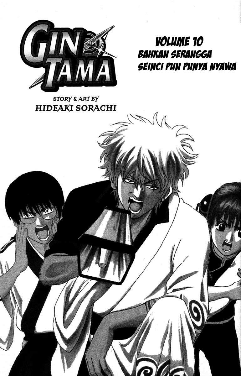 Gintama Chapter 77