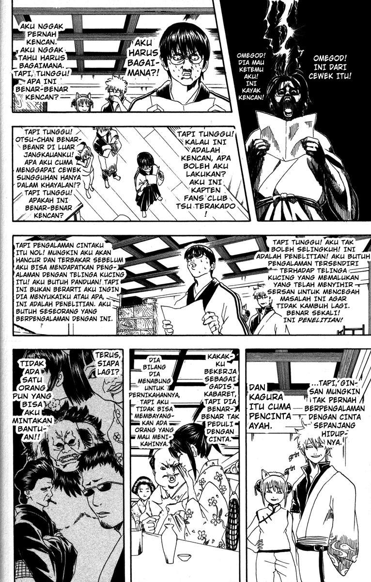 Gintama Chapter 85