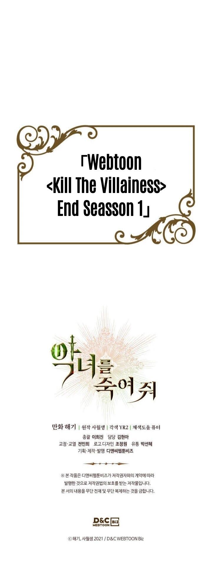 Kill the Villainess Chapter 44