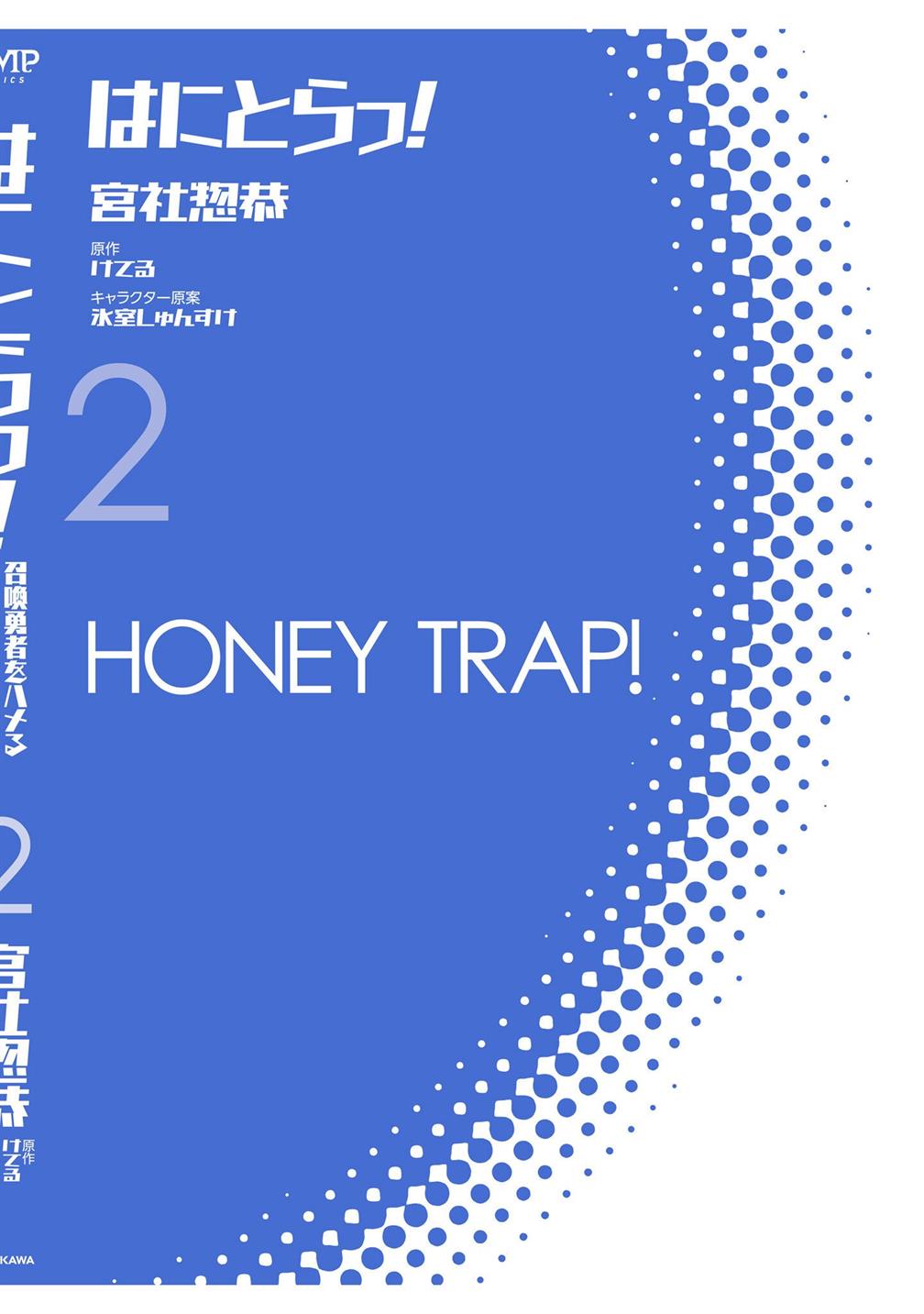 Hanitora! Shoukan Yuusha wo Hameru Honey Trap Hoi Mou Chapter 9