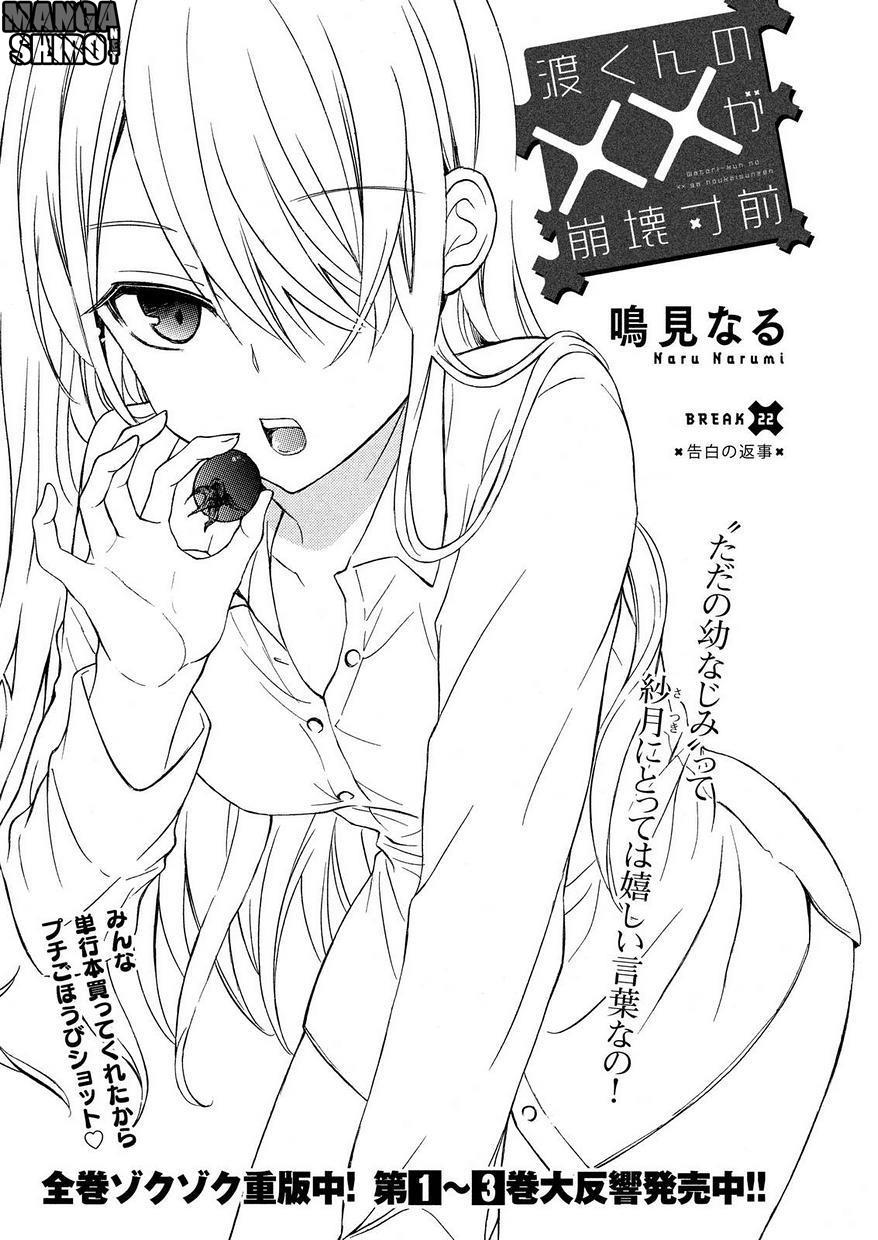 Watari-kun no xx ga Houkai Sunzen Chapter 25