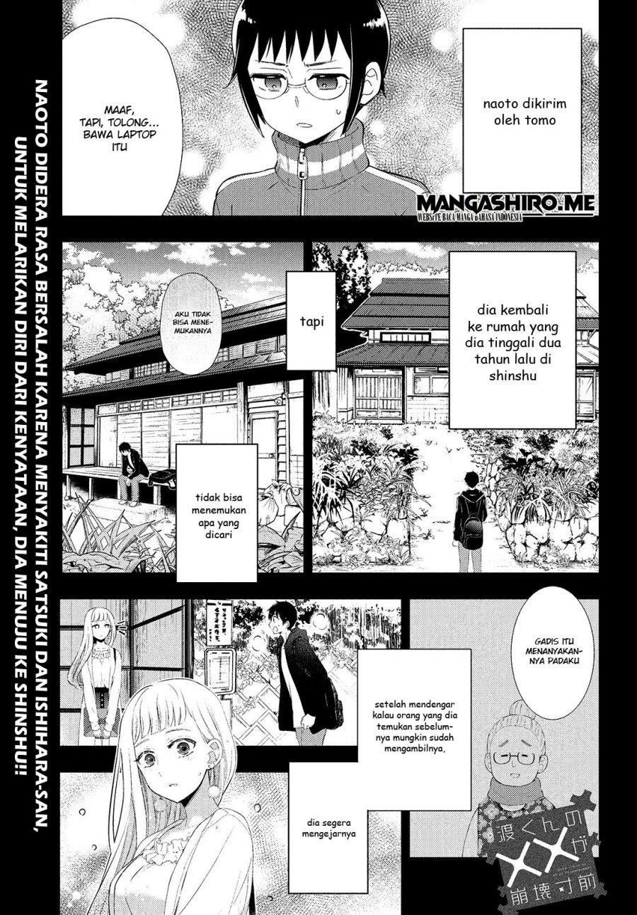 Watari-kun no xx ga Houkai Sunzen Chapter 62