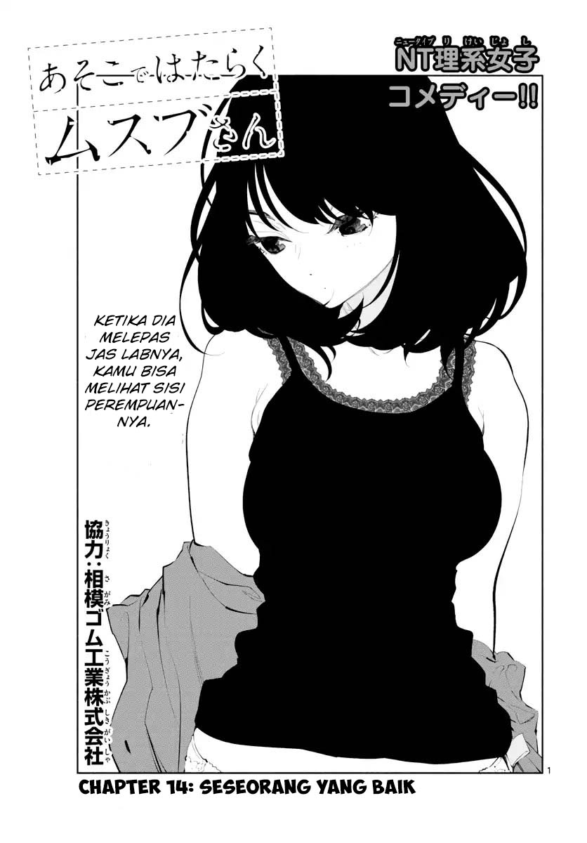 Asoko de Hataraku Musubu-san Chapter 14