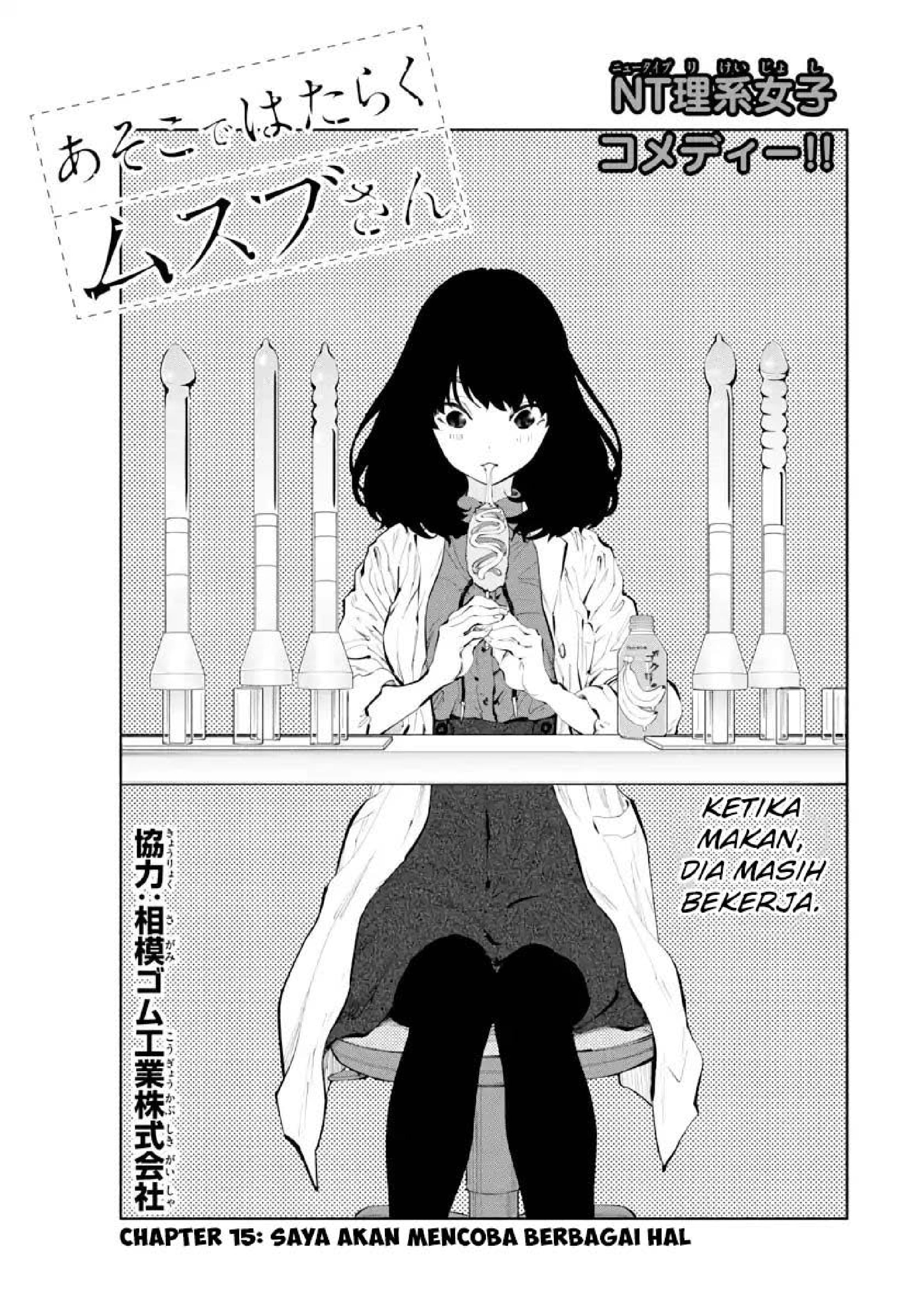 Asoko de Hataraku Musubu-san Chapter 15