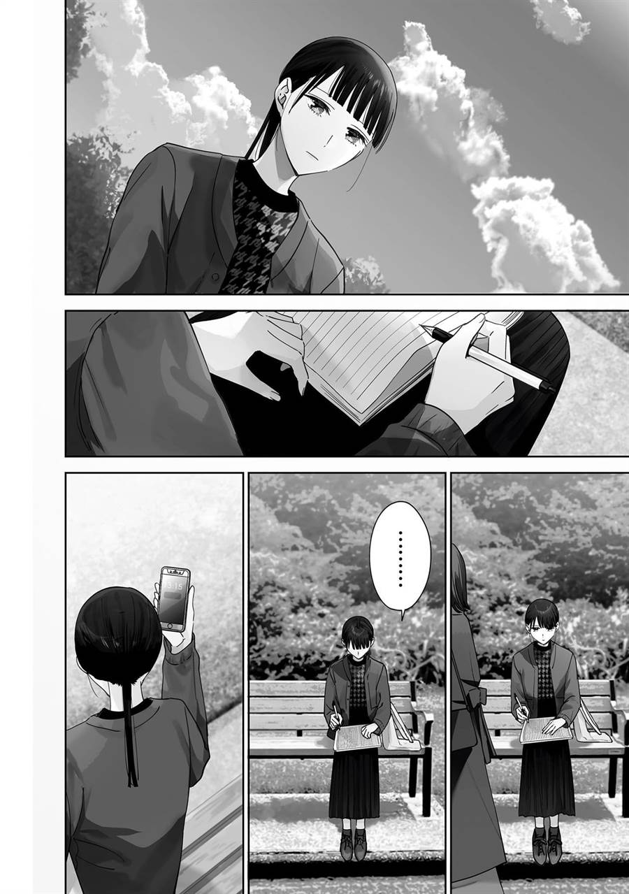 Ane no Shinyuu, Watashi no Koibito. Chapter 11