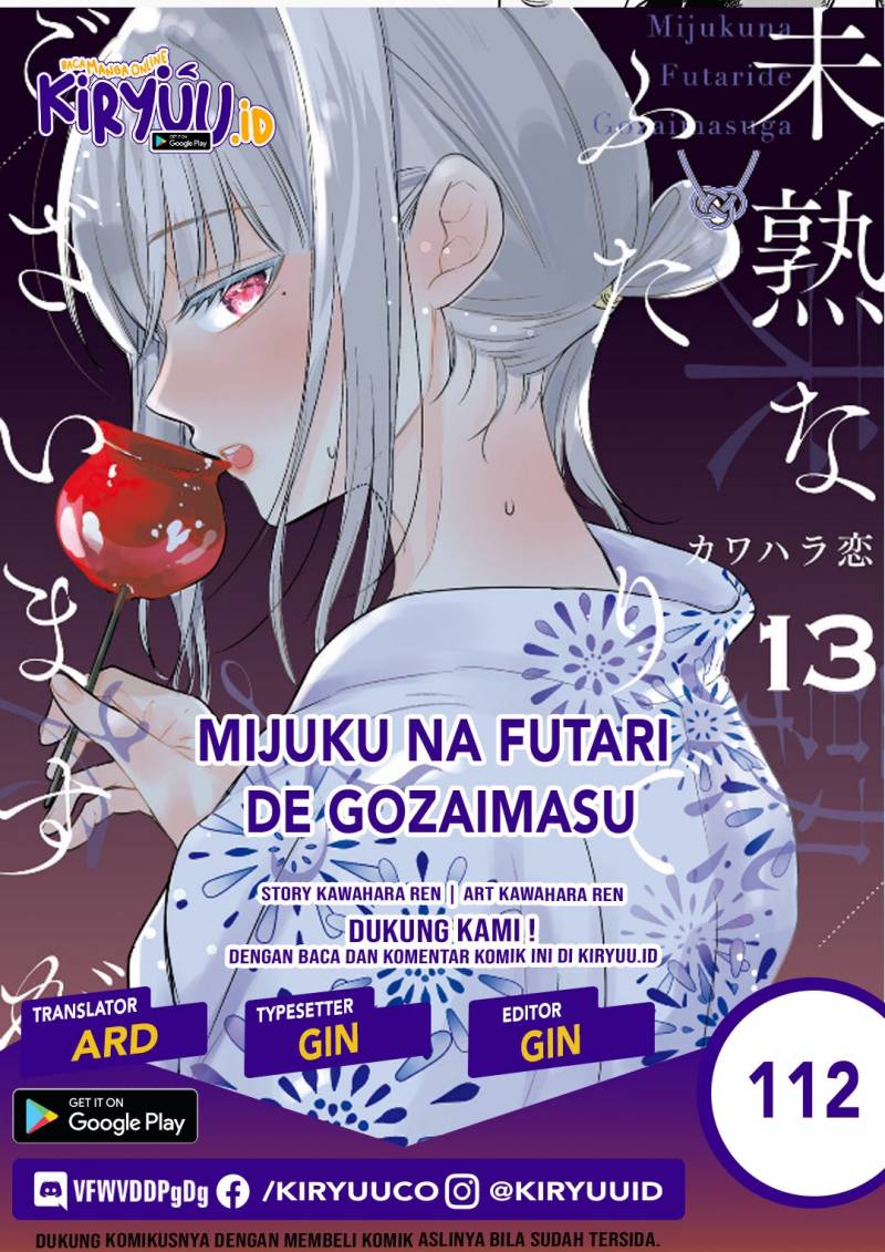 Mijuku na Futari de Gozaimasu ga Chapter 112