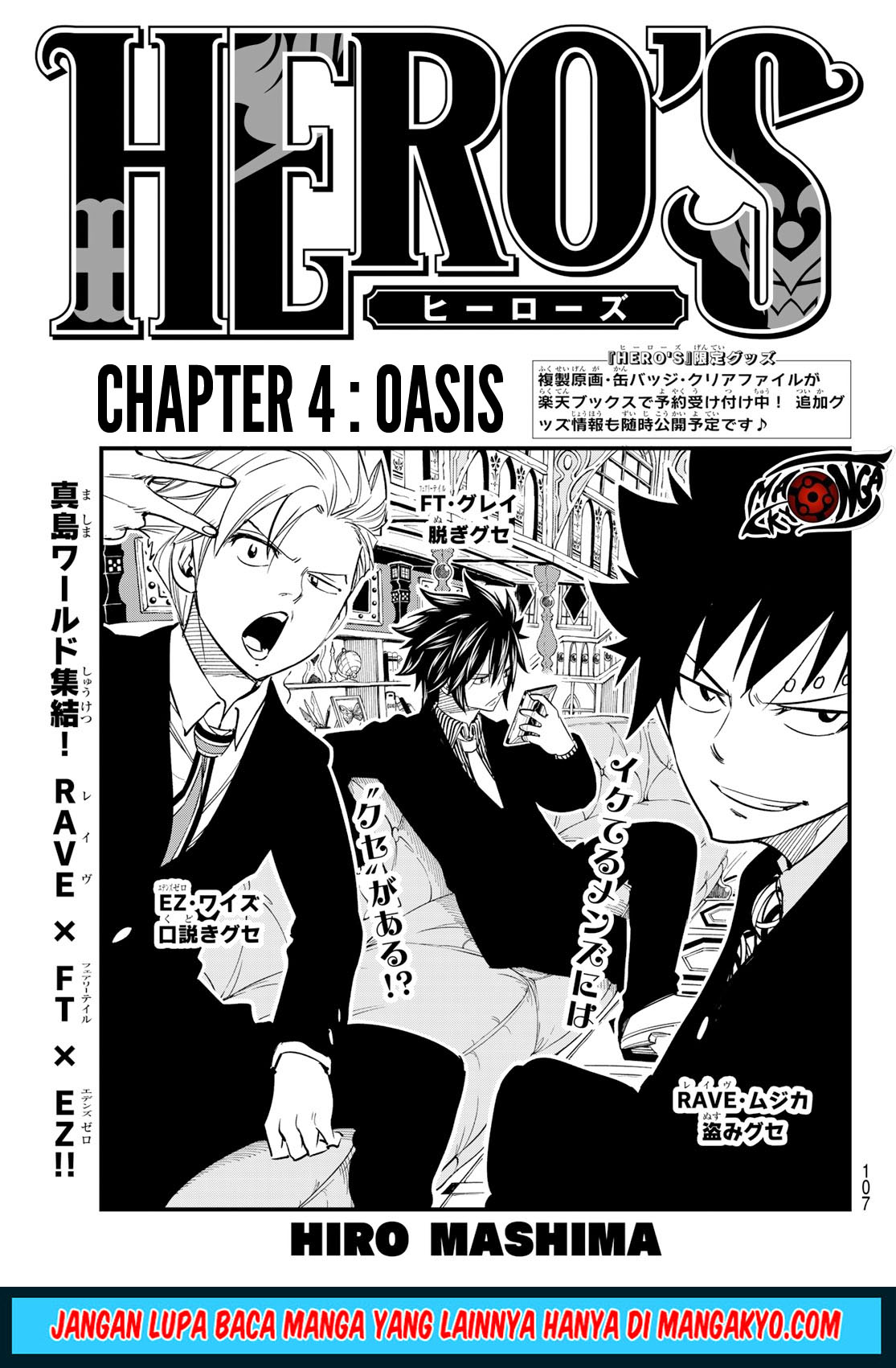 Heroes (MASHIMA Hiro) Chapter 04