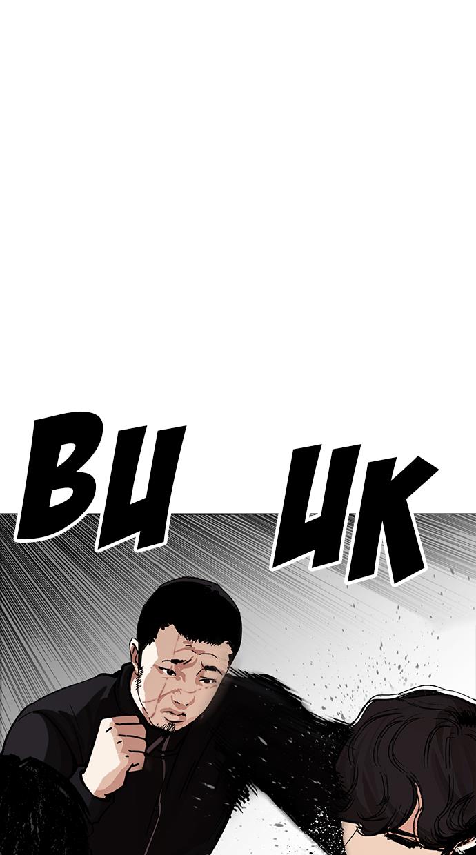 Lookism Chapter 226