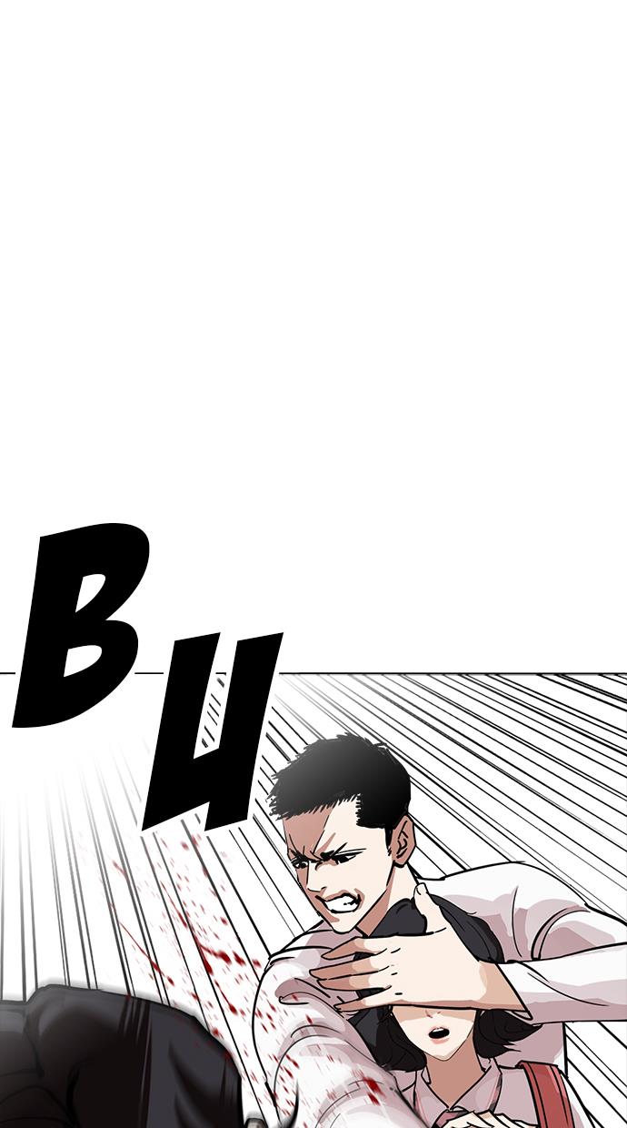 Lookism Chapter 234