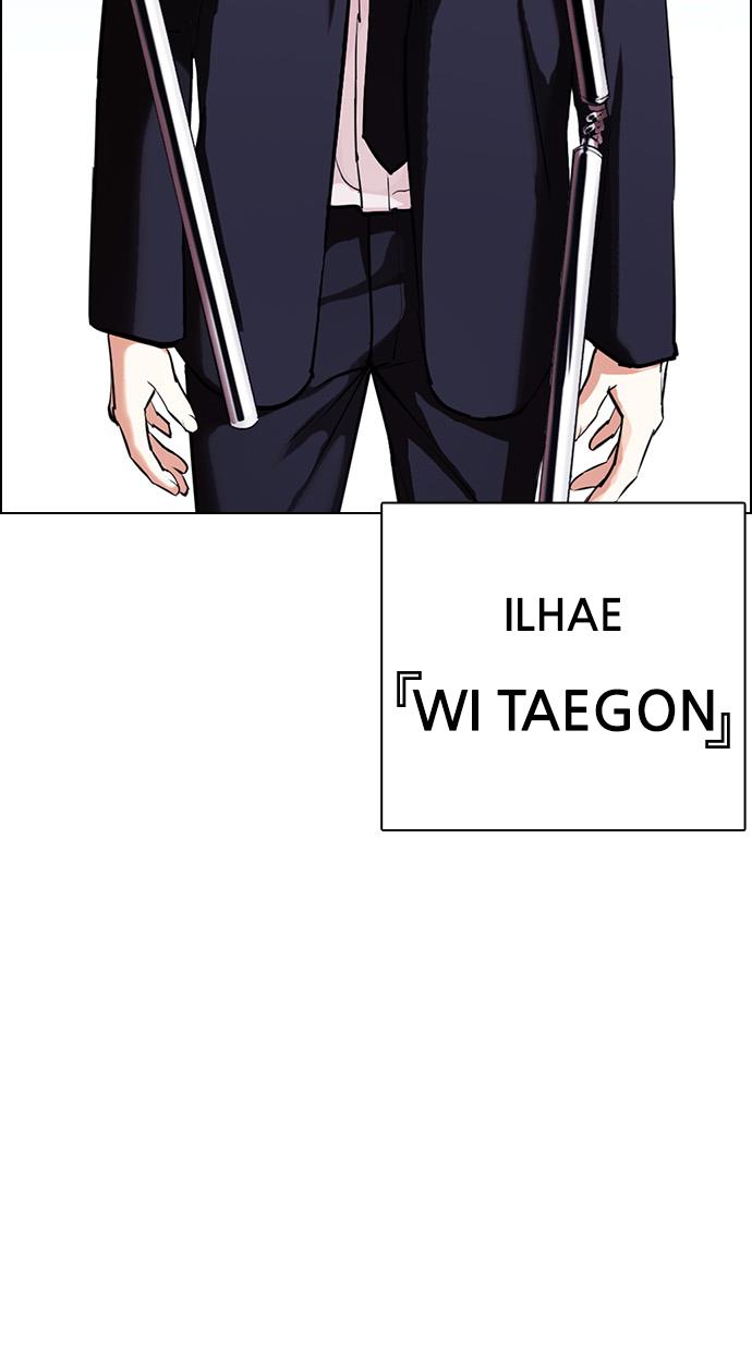 Lookism Chapter 420