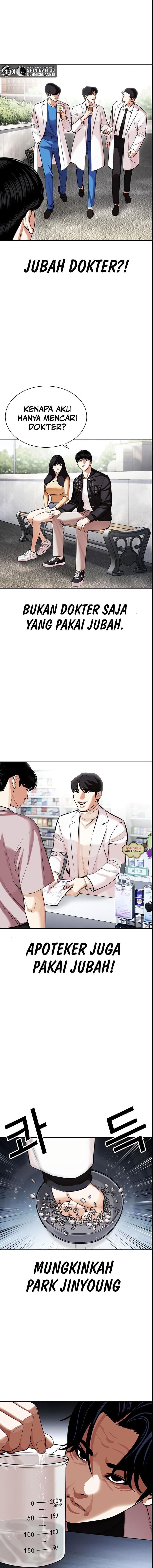 Lookism Chapter 445