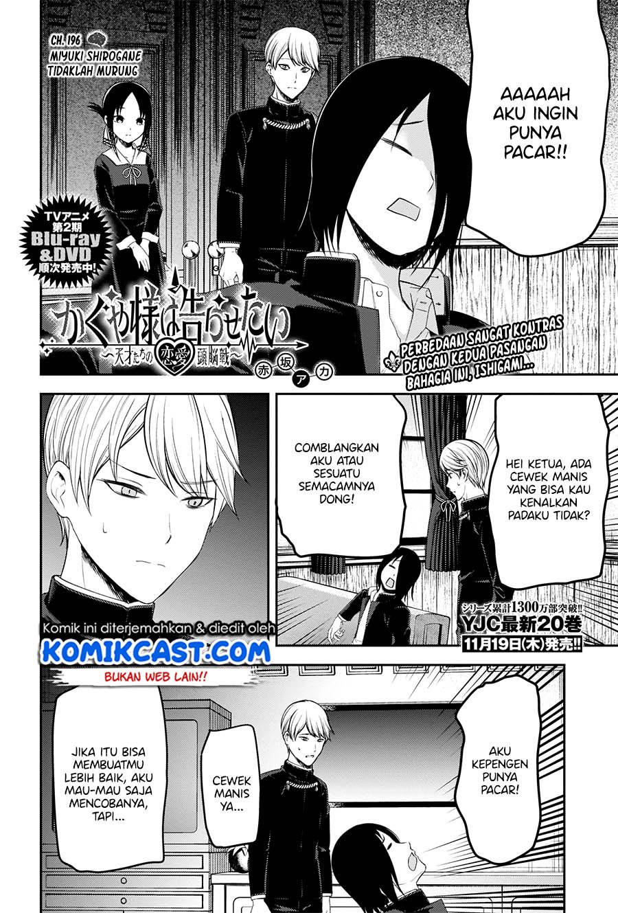 Kaguya-sama wa Kokurasetai – Tensai-tachi no Renai Zunousen Chapter 206