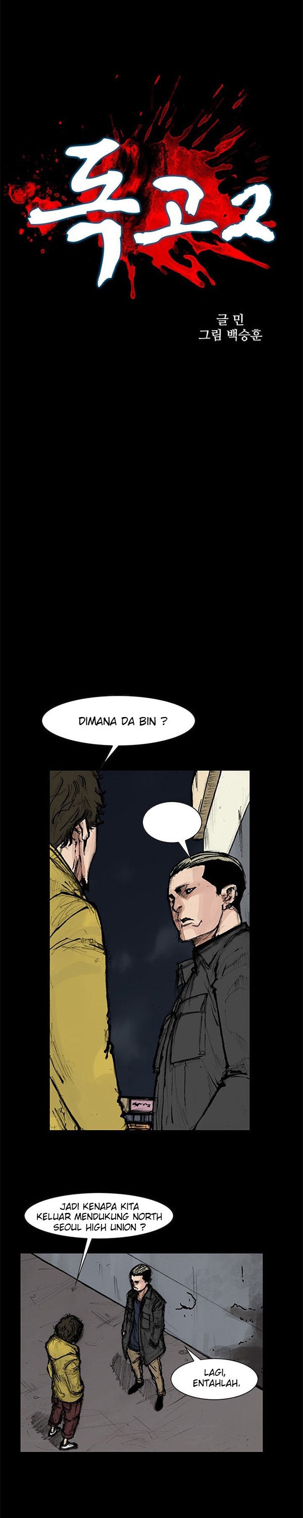 Dokgo 2 Chapter 53