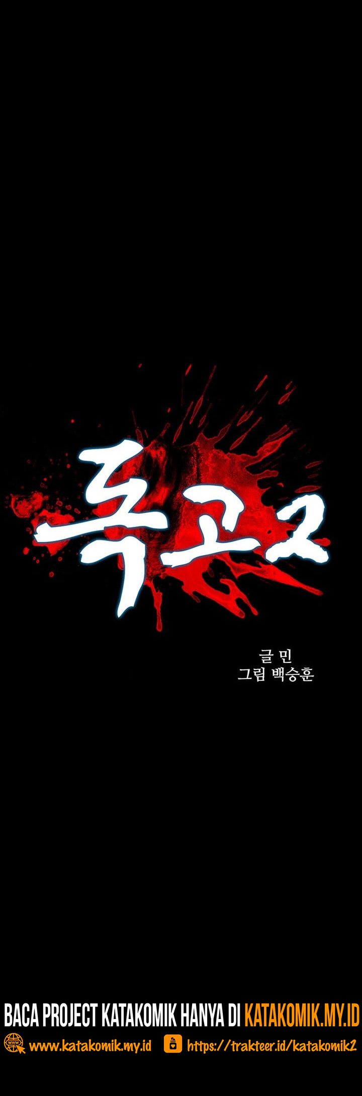 Dokgo 2 Chapter 57