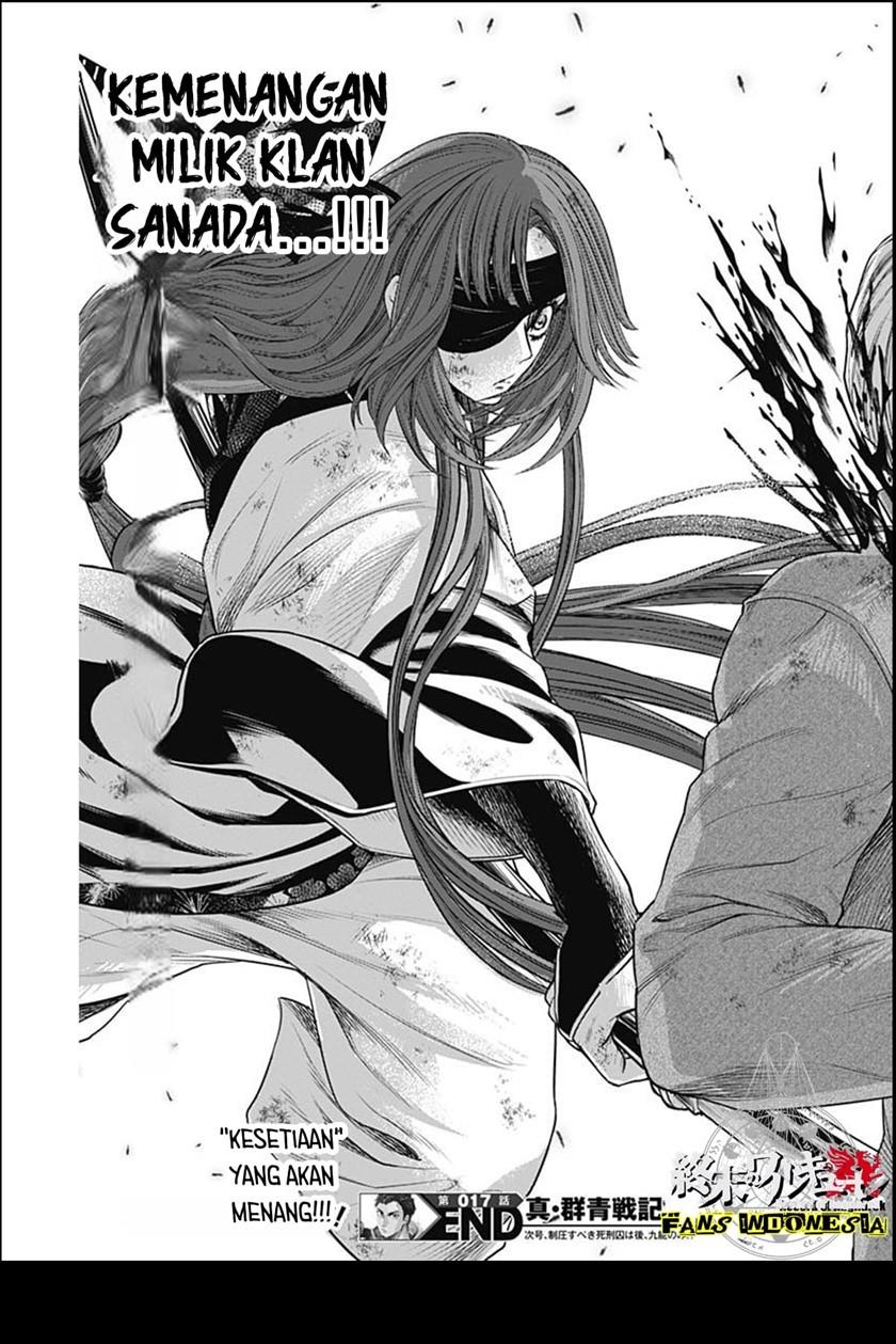 Shin Gunjou Senki Chapter 17