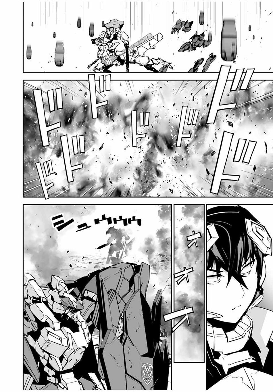 Yuusha Shoutai Kamoku Yuusha Wa Nagisa Renai Chapter 30