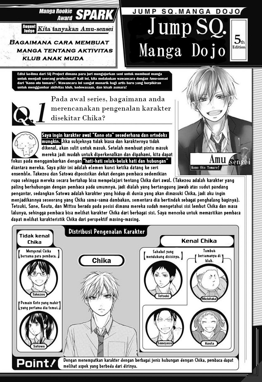 Kono Oto Tomare! Chapter 114.5