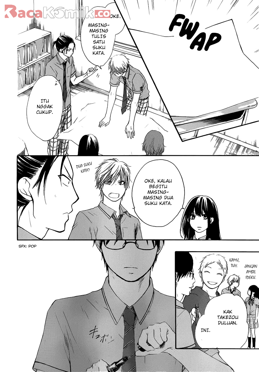 Kono Oto Tomare! Chapter 17