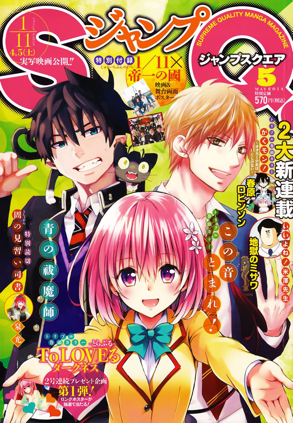 Kono Oto Tomare! Chapter 21