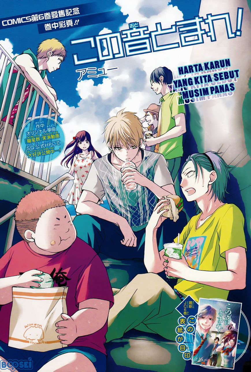 Kono Oto Tomare! Chapter 24