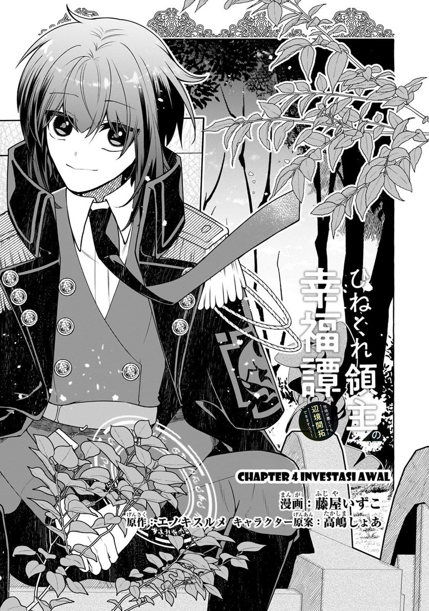 Hinekure Ryoushu no Koufukutan Chapter 4