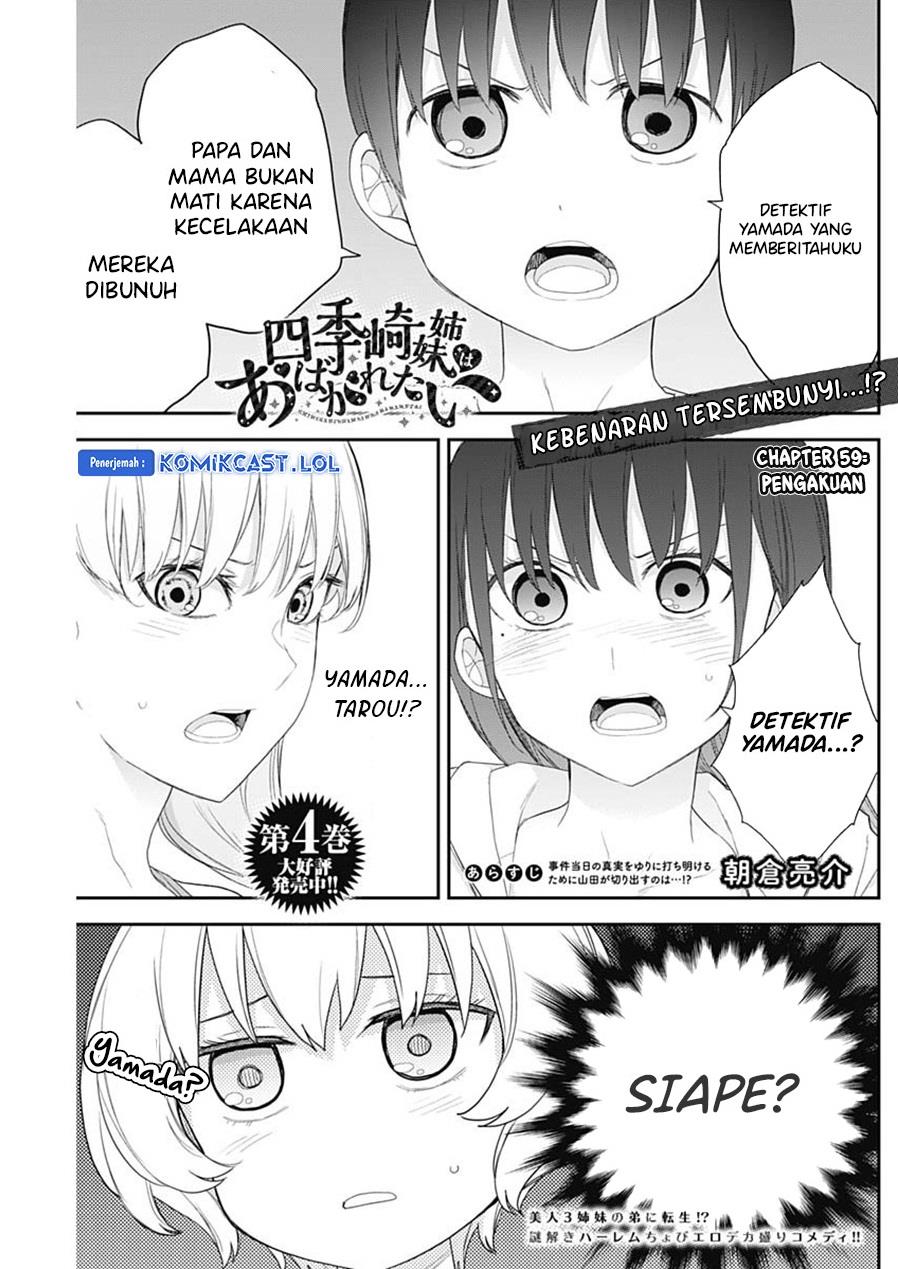 Shikisaki Shimai wa Abakaretai Chapter 59