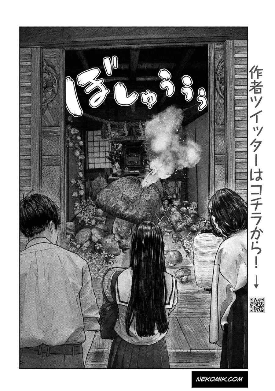 Sanzennenme no Kamitaiou Chapter 25