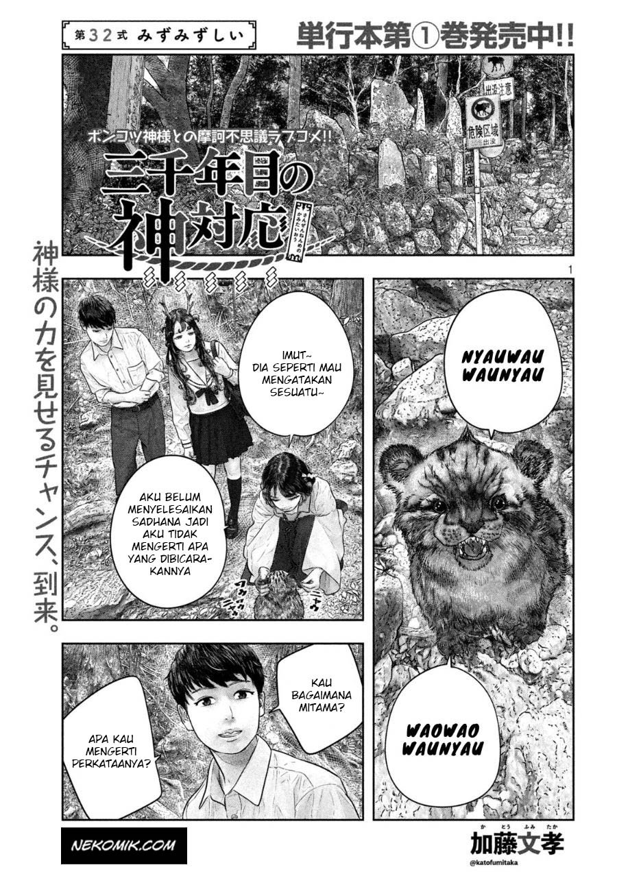 Sanzennenme no Kamitaiou Chapter 32