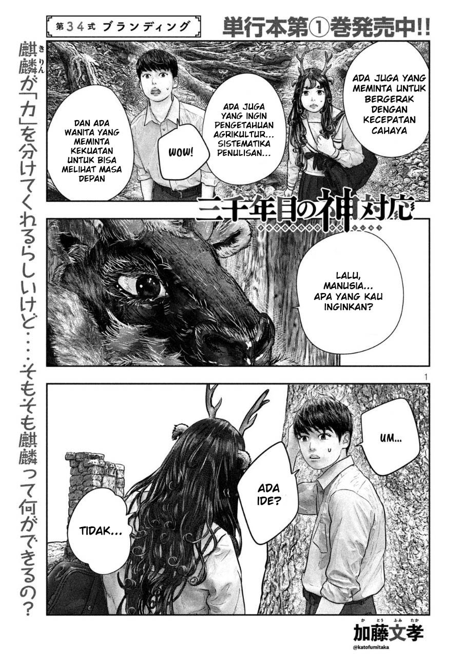 Sanzennenme no Kamitaiou Chapter 34