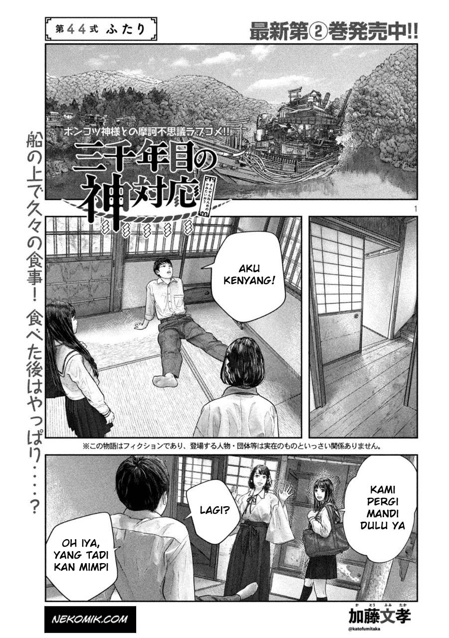 Sanzennenme no Kamitaiou Chapter 44