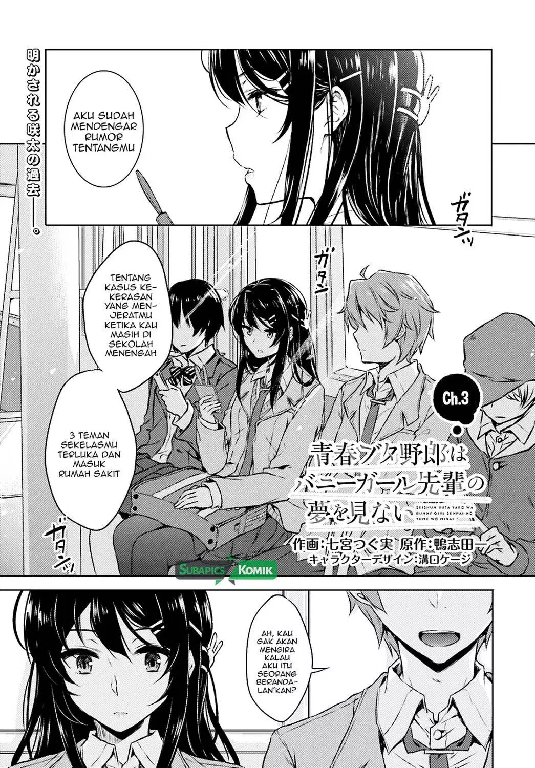 Seishun Buta Yarou wa Bunny Girl Senpai no Yume o Minai Chapter 03