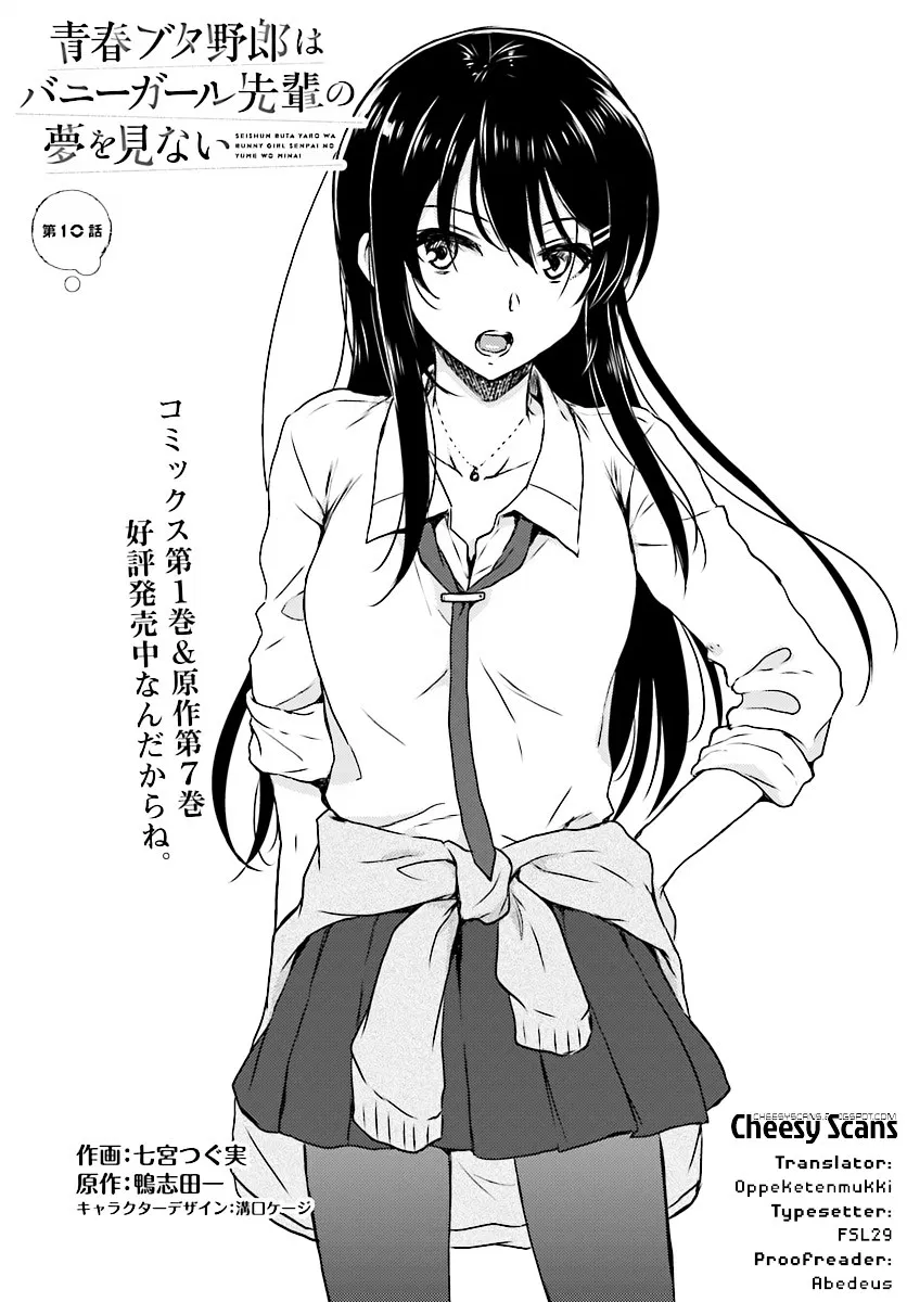 Seishun Buta Yarou wa Bunny Girl Senpai no Yume o Minai Chapter 10