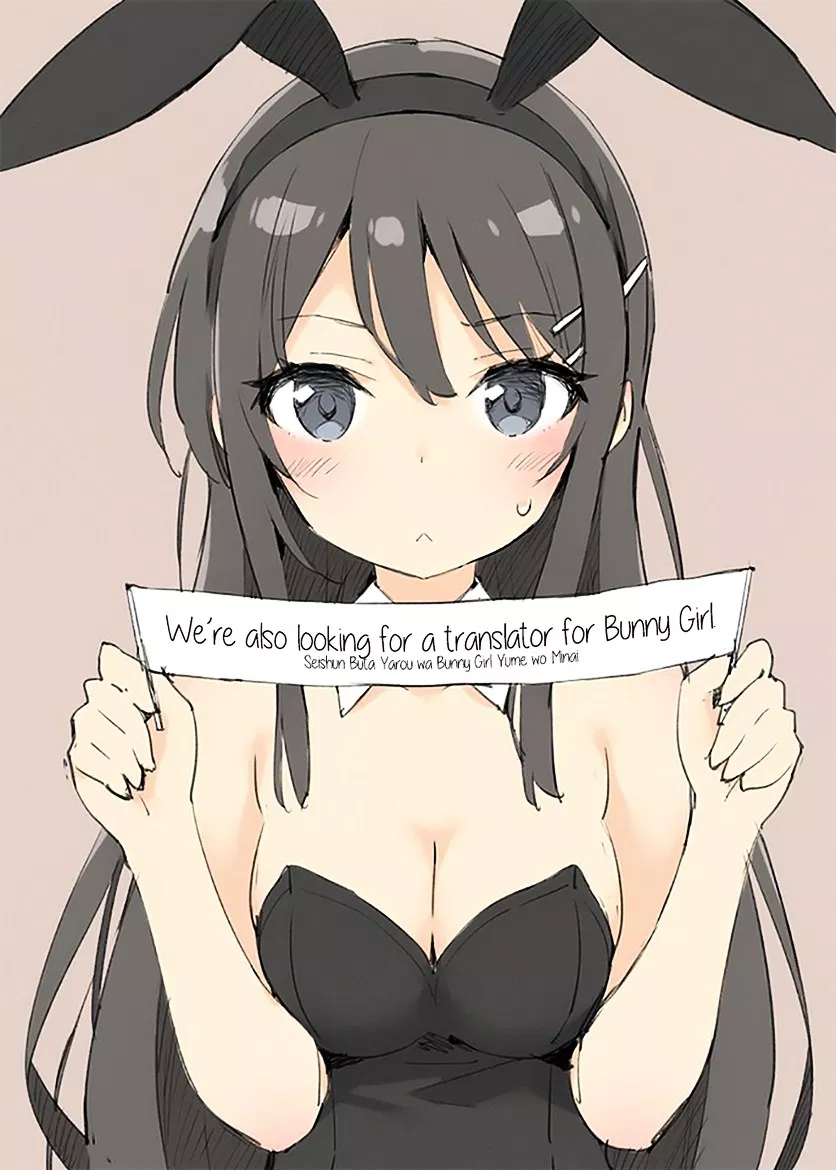 Seishun Buta Yarou wa Bunny Girl Senpai no Yume o Minai Chapter 12