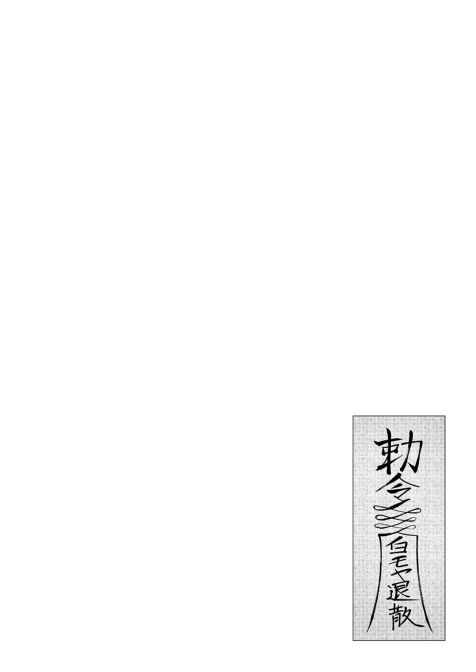 Kichiku Eiyuu Chapter 15