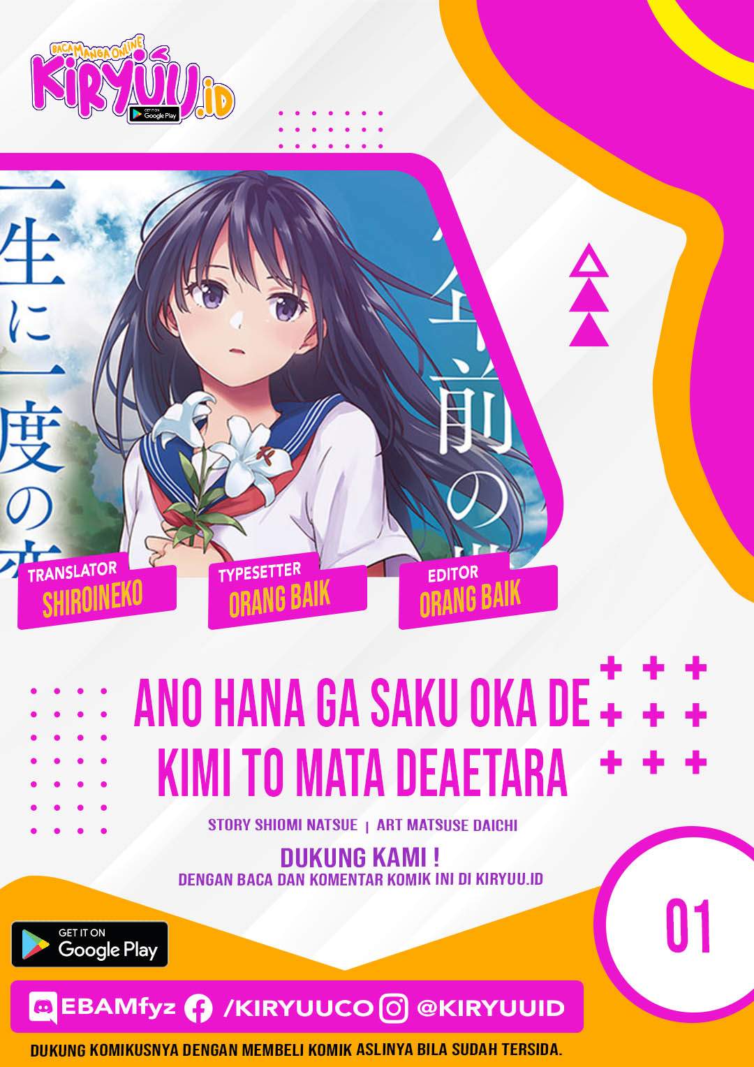 Ano Hana ga Saku Oka de, Kimi to Mata Deaetara. Chapter 1.1