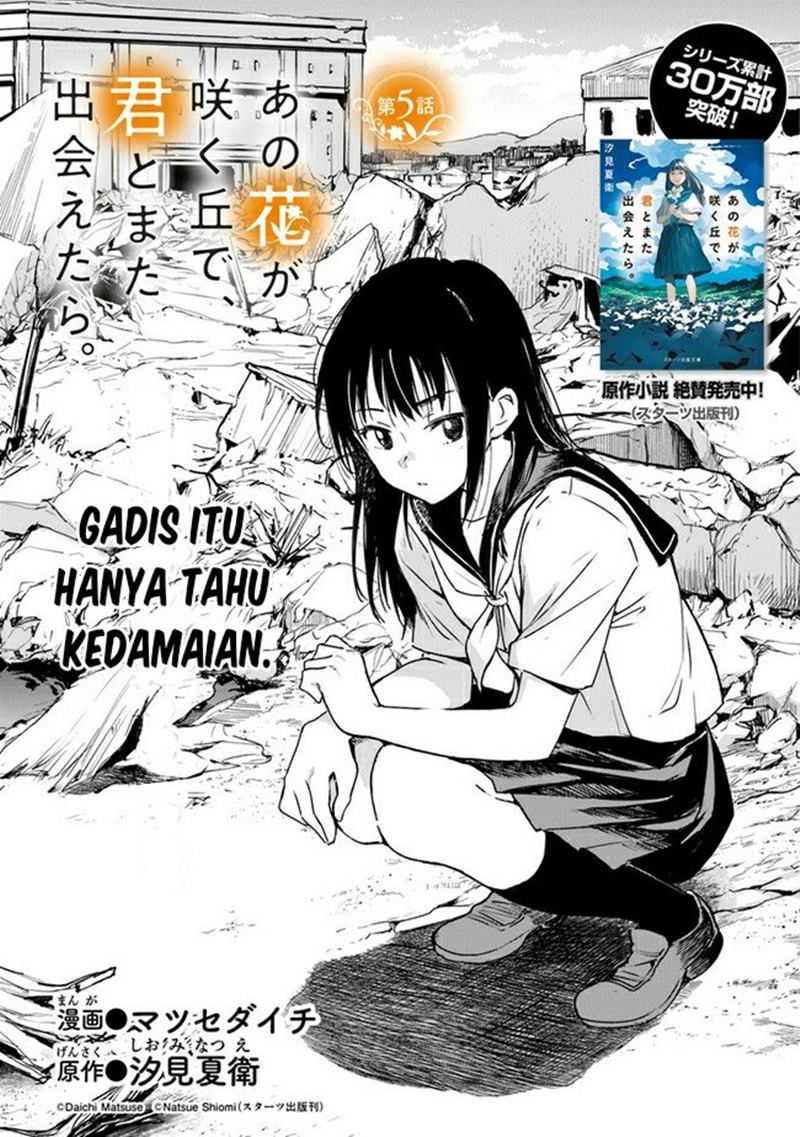 Ano Hana ga Saku Oka de, Kimi to Mata Deaetara. Chapter 5