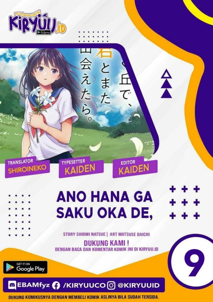Ano Hana ga Saku Oka de, Kimi to Mata Deaetara. Chapter 9