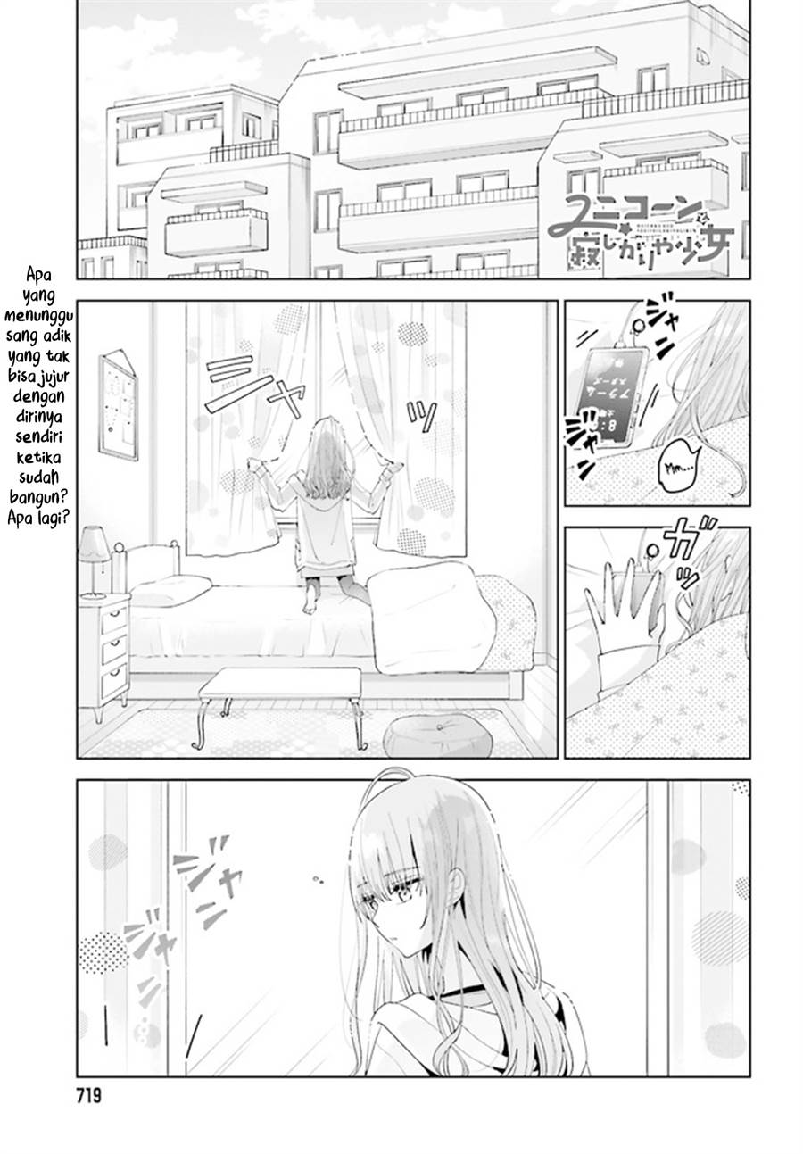 Unicorn to sabishi-gari ya shoujo Chapter 10.1