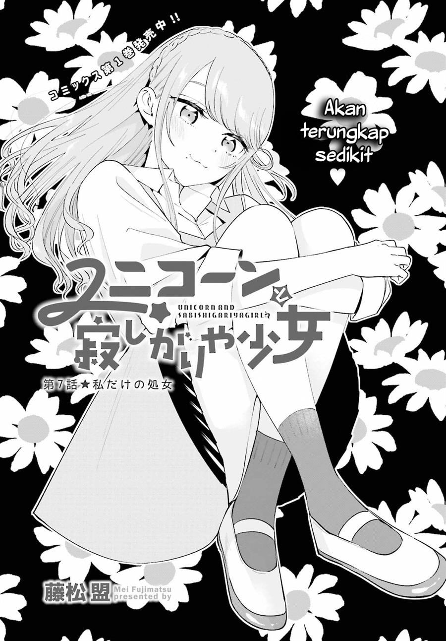Unicorn to sabishi-gari ya shoujo Chapter 7.1