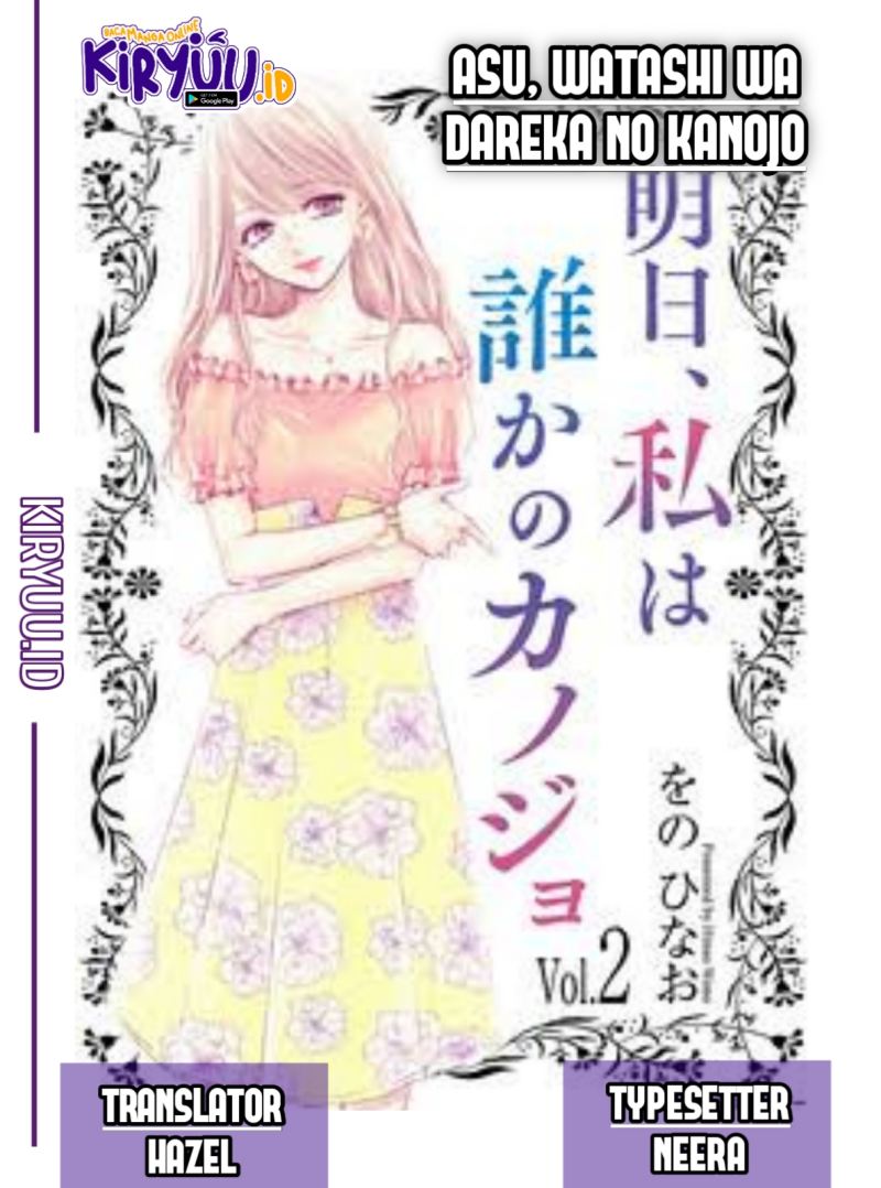 Ashita, Watashi wa Dareka no Kanojo Chapter 6