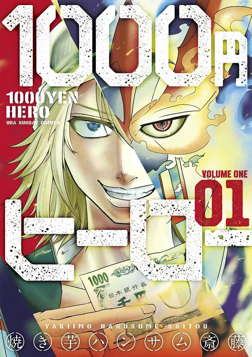 1000 Yen Hero Chapter 01