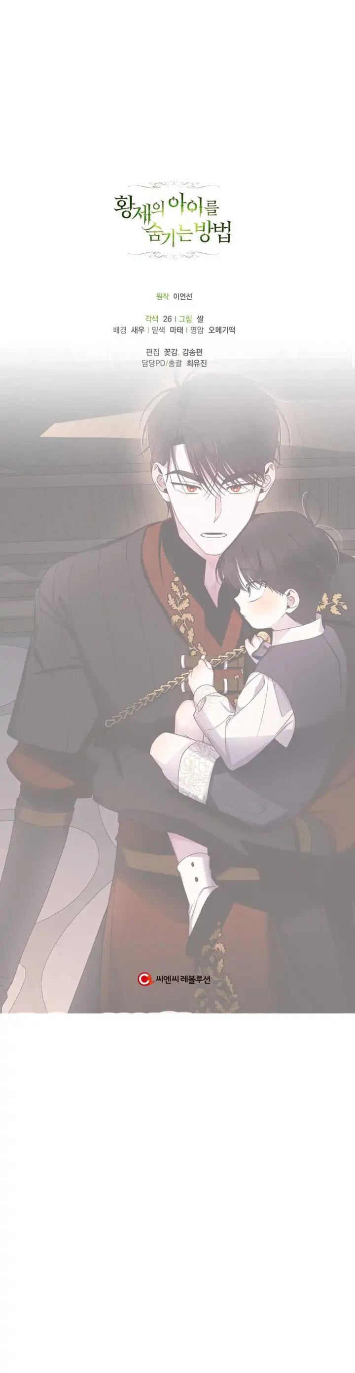 How to Hide the Emperor’s Child Chapter 15