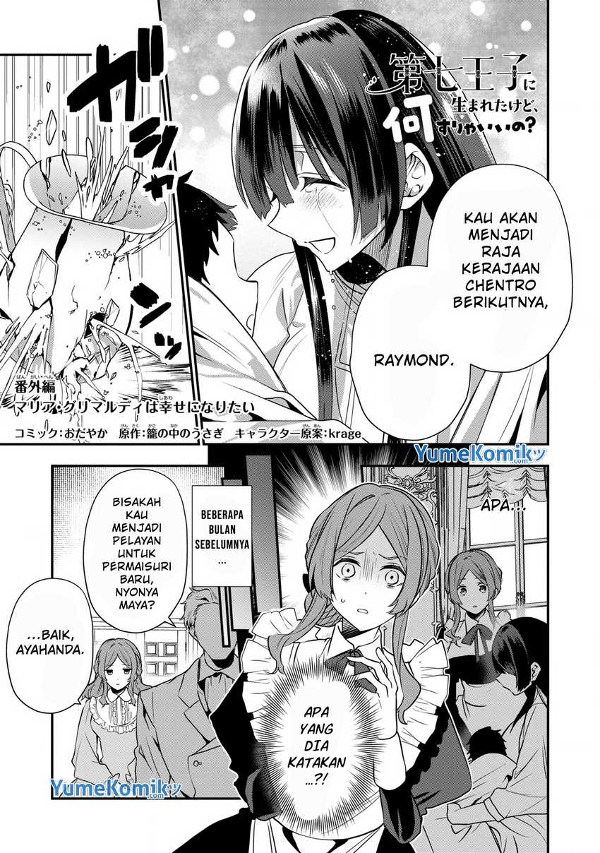 Dai Nana Ouji ni Umareta Kedo, Nani Surya Iino? Chapter 16.5