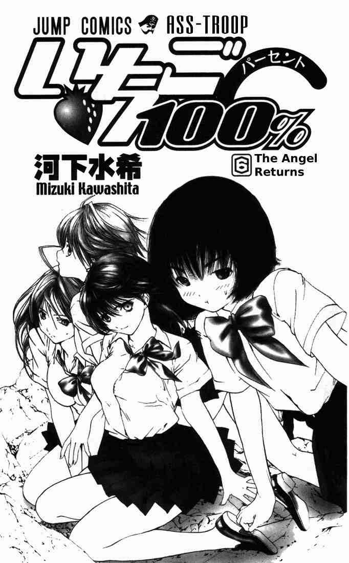Ichigo 100% Chapter 45