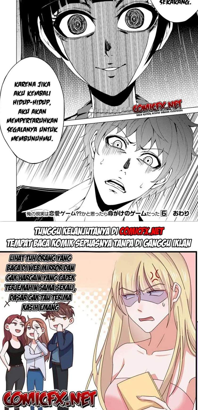 Ore no Genjitsu wa Ren’ai Game?? ka to Omottara Inochigake no Game datta Chapter 24.2