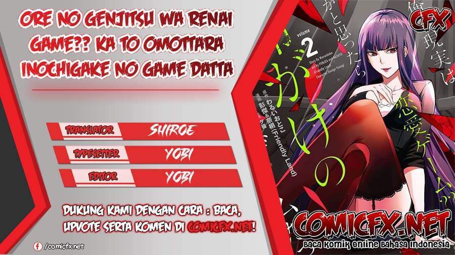 Ore no Genjitsu wa Ren’ai Game?? ka to Omottara Inochigake no Game datta Chapter 25.2