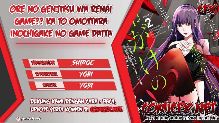 Ore no Genjitsu wa Ren’ai Game?? ka to Omottara Inochigake no Game datta Chapter 28.1